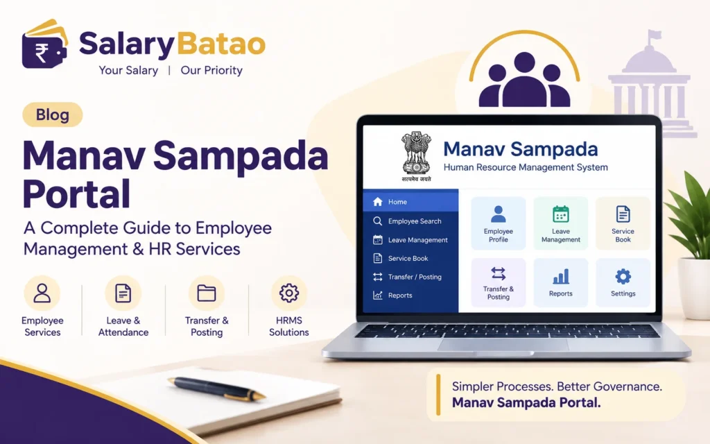 Manav Sampada Portal 2026: UP Employee Guide to Login, Leave and Salary Slip Manav Sampada Portal