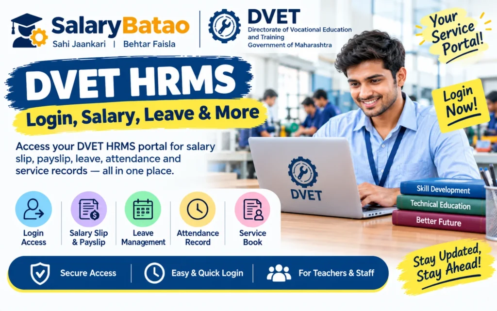 DVET HRMS